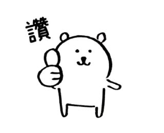 👍 emoji 對自己吐槽的白熊(動態2) Telegram sticker 5 of 24