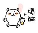🐻 emoji 對自己吐槽的白熊4 Telegram sticker 18 of 40