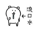 🐻 emoji 對自己吐槽的白熊4 Telegram sticker 20 of 40