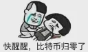 😱 emoji Bilibili Cheers Telegram sticker 11 of 11