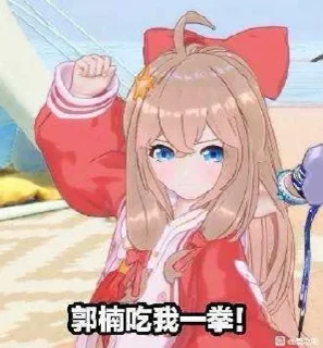 😡 emoji 嘉然今天吃什么 Telegram sticker 20 of 41