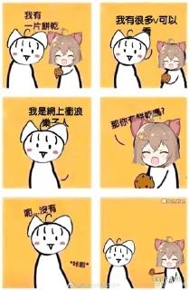🍪 emoji 嘉然今天吃什么 Telegram sticker 16 of 41