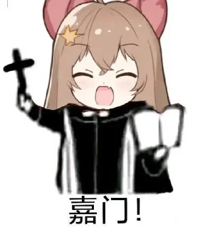 ✝️ emoji 嘉然今天吃什么 Telegram sticker 11 of 41