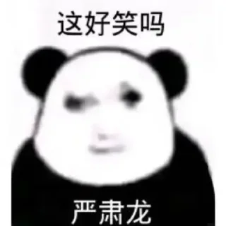 😠 emoji 龙颜龙语 @ohmy_ygly Telegram sticker 11 of 49