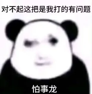 🫣 emoji 龙颜龙语 @ohmy_ygly Telegram sticker 12 of 49