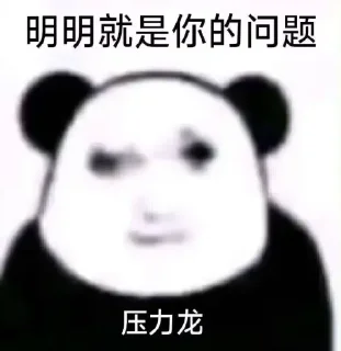 😡 emoji 龙颜龙语 @ohmy_ygly Telegram sticker 7 of 49