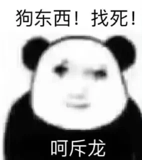 😠 emoji 龙颜龙语 @ohmy_ygly Telegram sticker 18 of 49