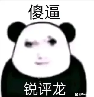 🤭 emoji 龙颜龙语 @ohmy_ygly Telegram sticker 19 of 49