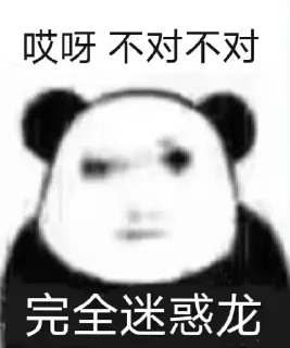 🧐 emoji 龙颜龙语 @ohmy_ygly Telegram sticker 14 of 49