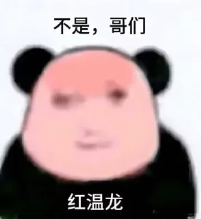 😡 emoji 龙颜龙语 @ohmy_ygly Telegram sticker 6 of 49