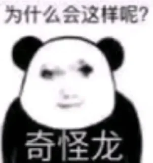 ❔ emoji 龙颜龙语 @ohmy_ygly Telegram sticker 17 of 49