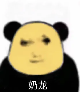 😶 emoji 龙颜龙语 @ohmy_ygly Telegram sticker 22 of 49