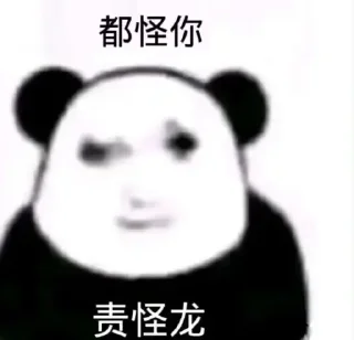 😩 emoji 龙颜龙语 @ohmy_ygly Telegram sticker 9 of 49
