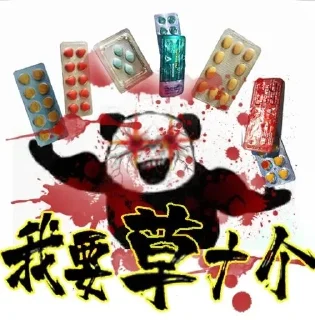 😡 emoji ༺ཌༀ成都俱乐部ༀད༻ @CD_julebu Telegram sticker 8 of 120