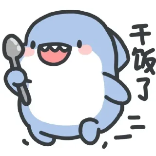 🐳 emoji 可爱小鲨鱼 👉  @tiezhia Telegram sticker 20 of 59