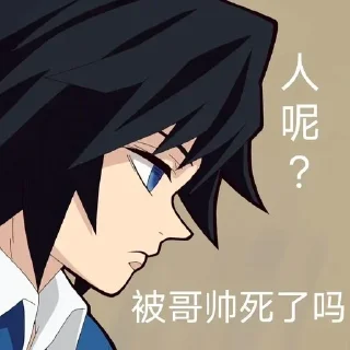 ⁉️ emoji 俊の二次元 https://t.me/ajun1433223 Telegram sticker 20 of 24