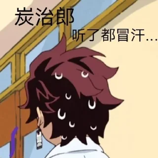 😮‍💨 emoji 俊の二次元 https://t.me/ajun1433223 Telegram sticker 14 of 24