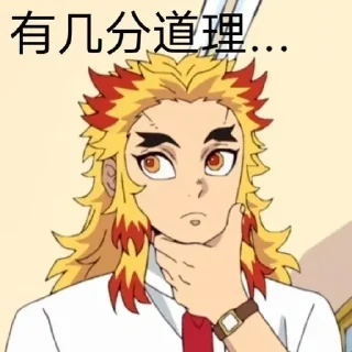 🤔 emoji 俊の二次元 https://t.me/ajun1433223 Telegram sticker 17 of 24