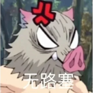 😡 emoji 俊の二次元 https://t.me/ajun1433223 Telegram sticker 19 of 24