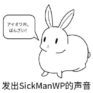 🙌 emoji 維基病夫御用貼圖包 Telegram sticker 14 of 120