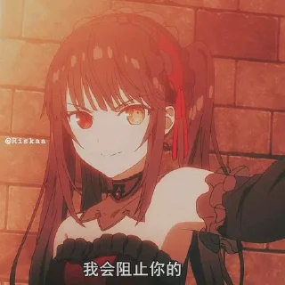 ❤️ emoji kurumi tokisaki by @dvnRaf Telegram sticker 12 of 14