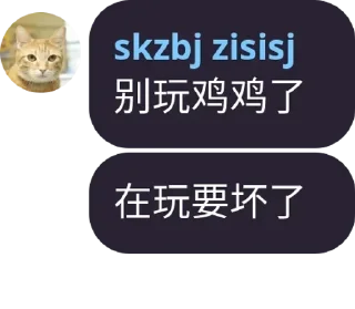 🍪 emoji ikun之家（闲聊群） pack by @QuotLyBot Telegram sticker 16 of 61