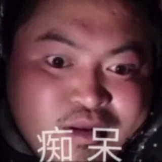 🐉 emoji 徒步阿龙第二弹 @laohuali Telegram sticker 17 of 32