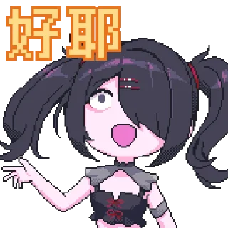 ❤️ emoji 主播女孩重度依赖第二弹 @Bilibili_skin Telegram sticker 5 of 25