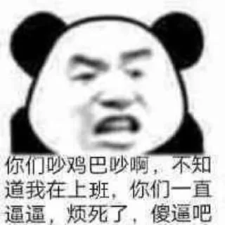 🤬 emoji 世界杯55%返佣⚽️ @zongjian Telegram sticker 14 of 99