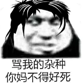 🤬 emoji 世界杯55%返佣⚽️ @zongjian Telegram sticker 19 of 99