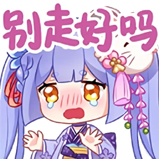 Sticker from 阿梓从小就很可爱