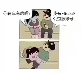 Sticker from 森森森的恶搞