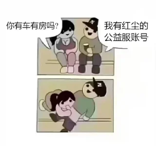 😍 emoji 森森森的恶搞 Telegram sticker 6 of 7