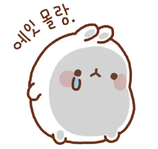 💬 emoji 애교가 몰랑몰랑 몰랑이 By @KakaoEmoticon Telegram sticker 21 of 24