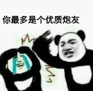 👺 emoji 骚男专用 Telegram sticker 17 of 116