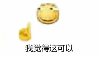 ☝️ emoji I think...... Telegram sticker 21 of 54