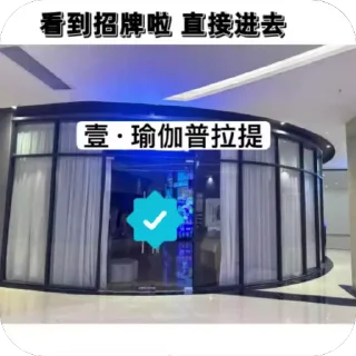 🫥 emoji 西港瑜伽普拉提 @ey1919沈微 Telegram sticker 6 of 69