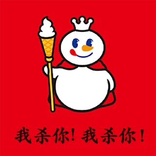 😘 emoji 西西是西西 Telegram sticker 23 of 43
