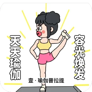 🫥 emoji 西港瑜伽普拉提 @ey1919沈微 Telegram sticker 7 of 69