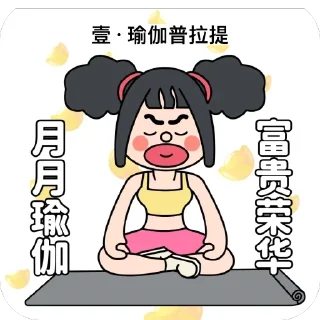 🫥 emoji 西港瑜伽普拉提 @ey1919沈微 Telegram sticker 8 of 69