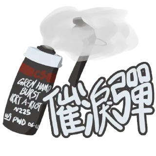 🌫 emoji 遊行貼圖包 Telegram sticker 12 of 25