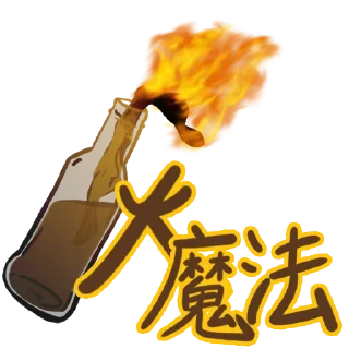 🔥 emoji 遊行貼圖包 Telegram sticker 24 of 25