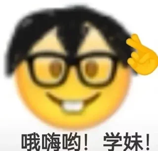 😎 emoji 梓澪の静态贴纸 Telegram sticker 7 of 116