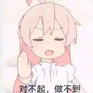 ✋ emoji 梓澪の静态贴纸 Telegram sticker 18 of 116