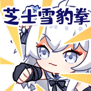 👊 emoji 澪音自用 Telegram sticker 12 of 33