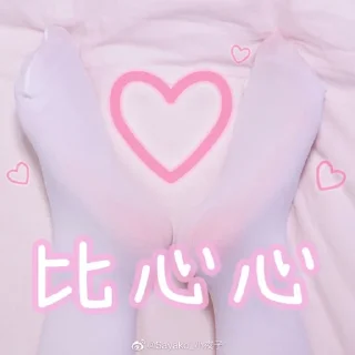 🫶 emoji 澪音自用 Telegram sticker 17 of 33