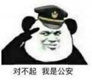 Sticker from 骗子曝光频道 @AG789