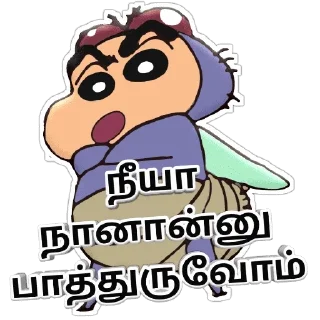 😈 emoji Shinchan Telegram sticker 13 of 41