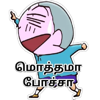 😰 emoji Shinchan Telegram sticker 3 of 41