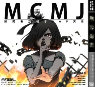 Sticker from MC美江